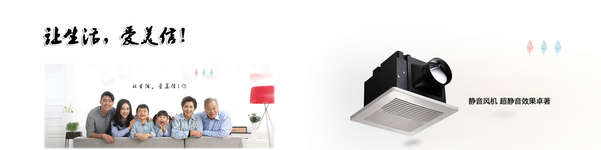 爱美信新风系统