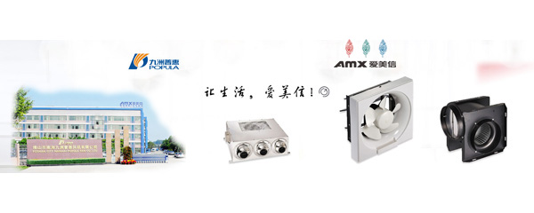 爱美信新风系统