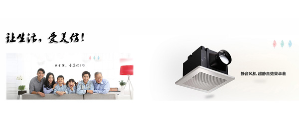 爱美信新风系统